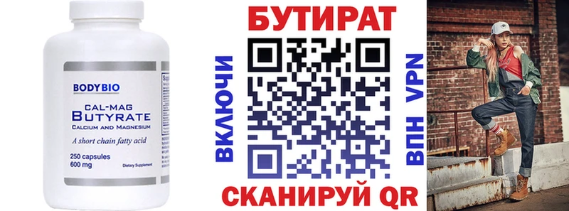 Бутират Butirat  блэк спрут ССЫЛКА  Ухта  даркнет сайт 