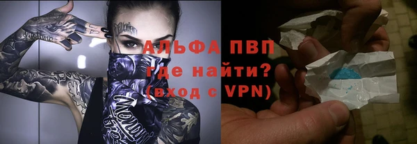 альфа пвп Армянск