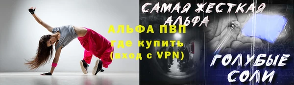 альфа пвп Армянск