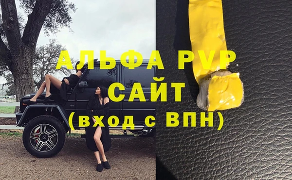 альфа пвп Армянск